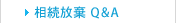  Q&A